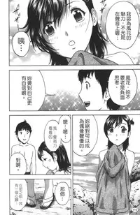 [Hidemaru] Tenshi Chakan - Angel Cafe [Chinese]