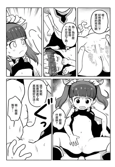 Oshiete! Rinaji-san!
