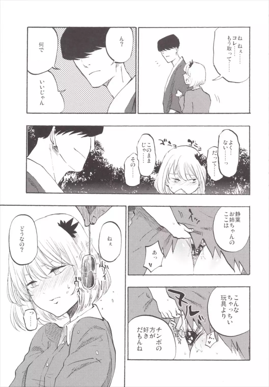 NEGIDAKU3