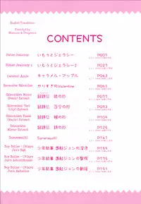 [Ayano Rena] Imouto Jealousy - Sister Jealousy [English] [Mistvern]