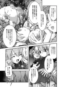 Comic Unreal 2007-08 Vol. 8