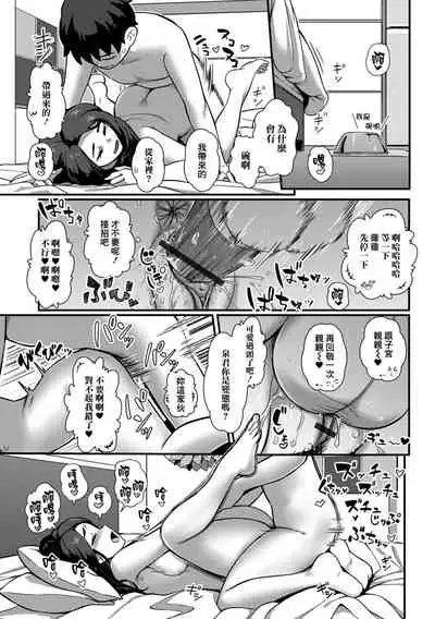 Watashi no Hentai Ouji-sama | 我的變態白馬王子
