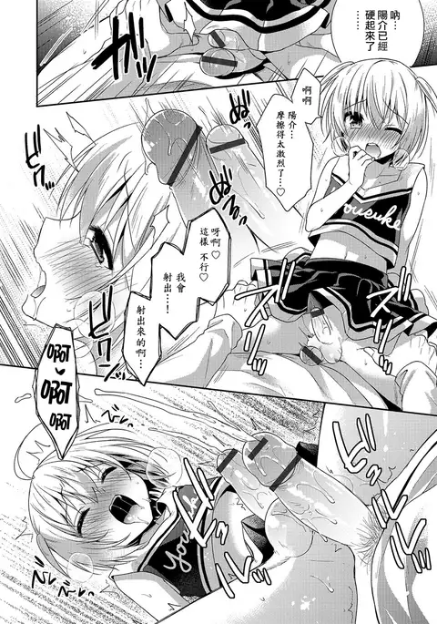 全力♥応援