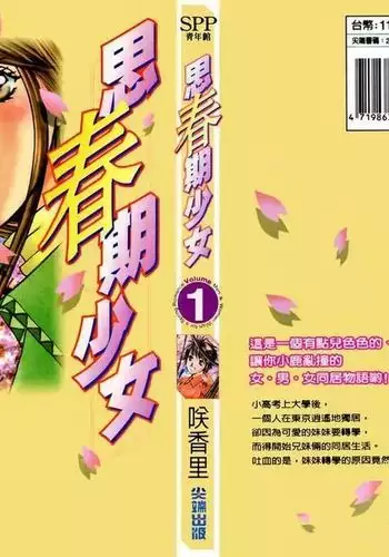 沙耶香的末日