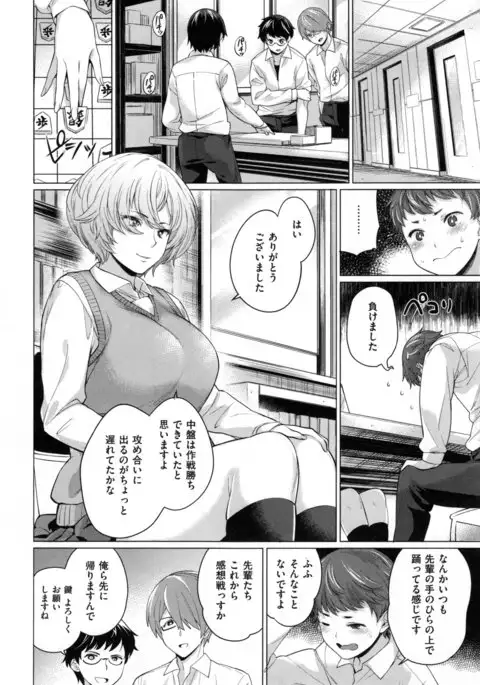 Zettai Muteki Shoujo