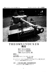 (C86) [Yomosue Doukoukai (Gesho Ichirou)] THE OMNIVOUS 28