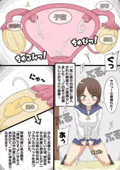 Ransou Kairaku Kenkyuubu VS Kiseichuu