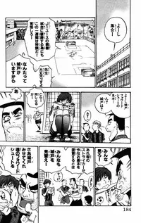 [THE SEIJI] Karin to. 1