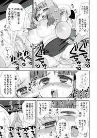 [Suzune Rai] Paizuri Android