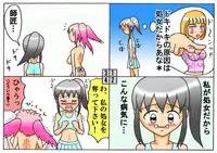 [とくっち] みくら!!