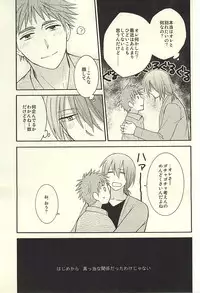 (SUPER24) [Hakuhyou (Kome)] Gouyokubari (Kuroko no Basuke)