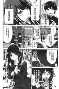 [Okumori Boy] Houkago Futari Bocchi | 放課後兩個人獨處時 [Chinese]