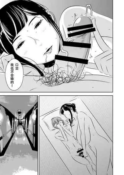 Akogare no Senpai ni