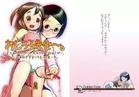 [Golden Tube (Ogu)] Oshikko Sensei [Digital]