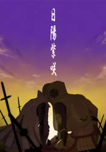 [Mentaiko (Itto)] Nichiyu Saki (Sengoku Basara) [Chinese] [Yaoi Culture汉化组] [Digital]