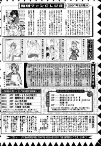 Comic Masyo 2007-05