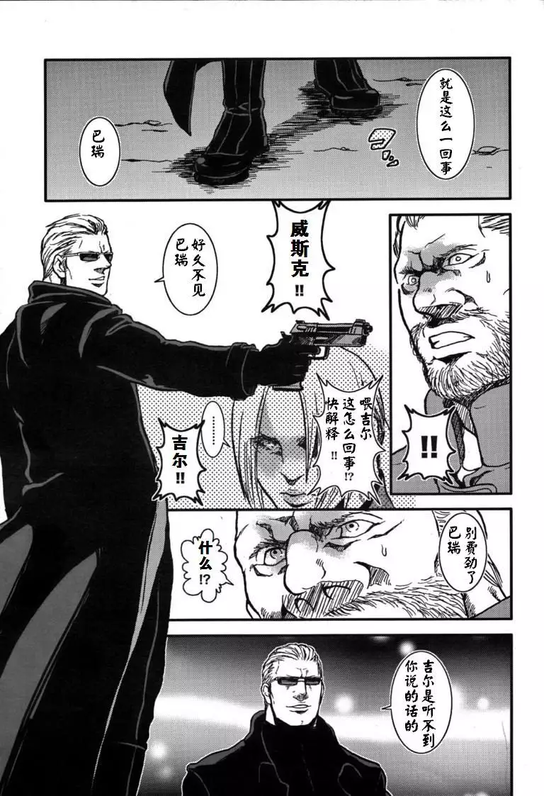 The MERCENARIES
