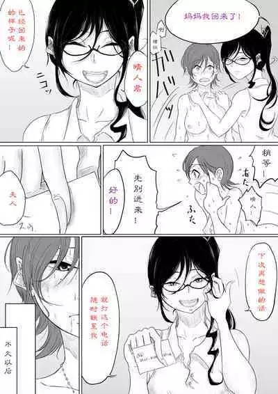 だれにも言えない