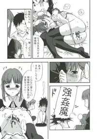 (C69) [Tridisaster (Valgarimanda)] Sukisukisuki (ToHeart2)