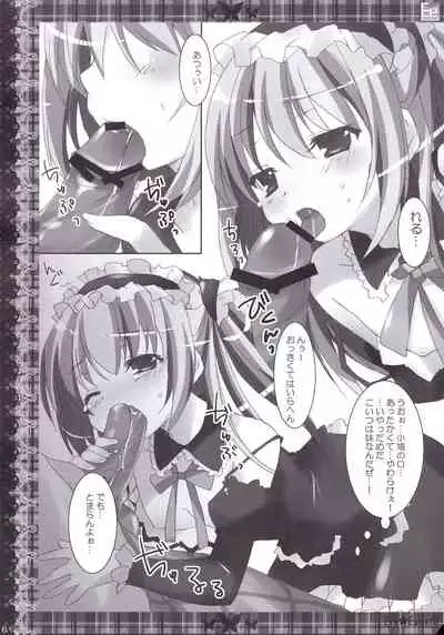 ERO EGOIST 3