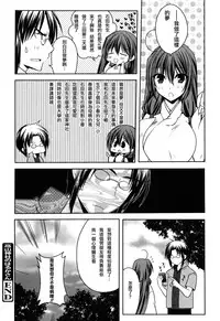 [Asio] Haruka-iro midara [Chinese] [篆儀通文書坊漢化]