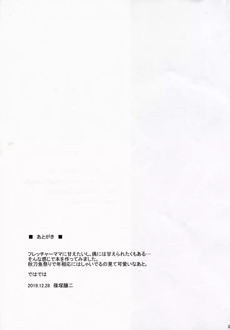 Fle⭐Pai + C97 Omake Ori Hon