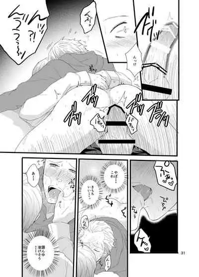 [Otona Ookami (Shimappun)] Kare ni Shitai Hidoi Koto. (Persona 4) [Digital]