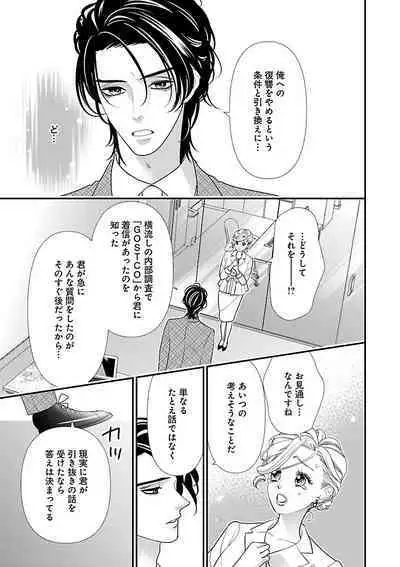 Renai LoveMax 2023-06