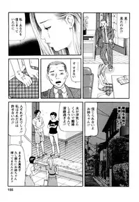 [Tomoda Hidekazu] Hitozuma… Anata Gomennasai