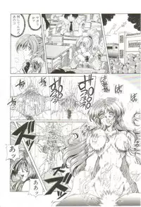 [Sozatsu Nae] S's