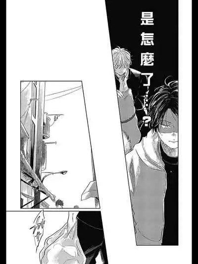 [Amamiya] Bokura no Tsuzuki | 我们的后续 Ch. 1-2 [Chinese] [冒险者公会] [Digital]
