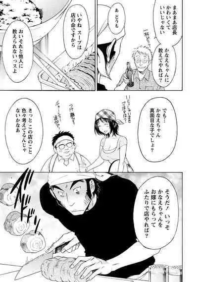 Iron'na Bijo to Yari Makuri! Tanabota Share House