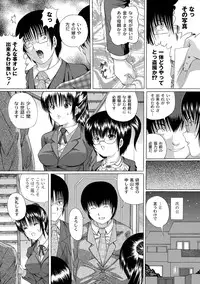 [Catapult] Soujuku Mitsu Kan no Aji
