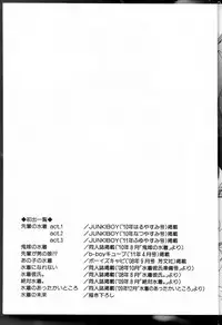 Senpai no Mizugi ch10-11 (raw) Final