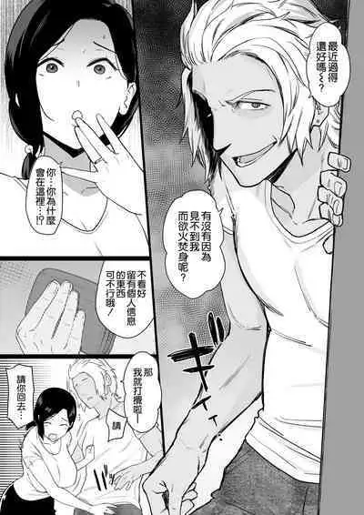 Okaa-san Itadakimasu. 2