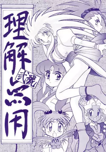 [Itaba Hiroshi] Sanpii