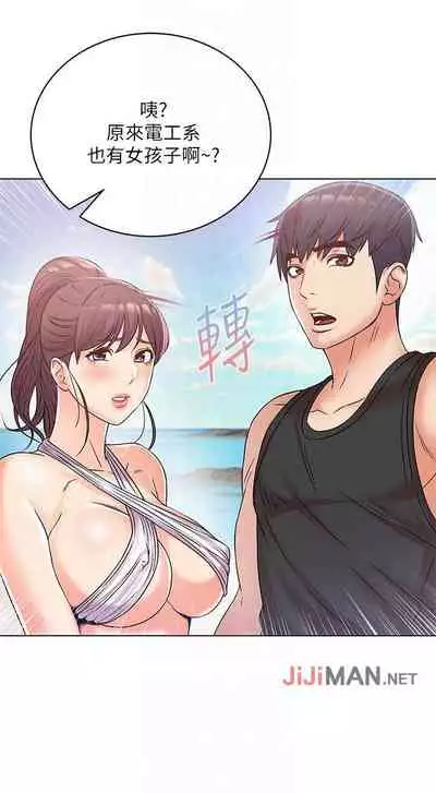 【周三连载】超市的漂亮姐姐（作者：北鼻&逃兵） 第1~50话