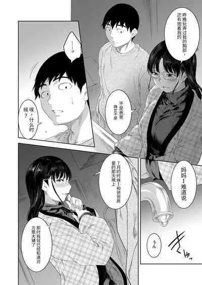 酔いの母性