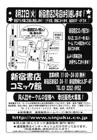 COMIC TENMA 2008-10