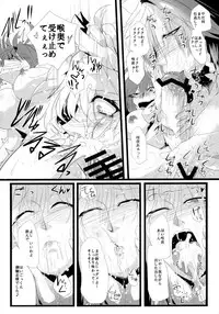 (C82) [Totsugasa (Sagattoru)] Inu Saffron (Touhou Project)