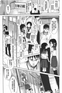 [Okada Kou] Sensei to, Watashi to. 1+2 [Chinese] [黑暗掃圖]