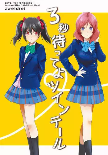 怒らないで星川さん