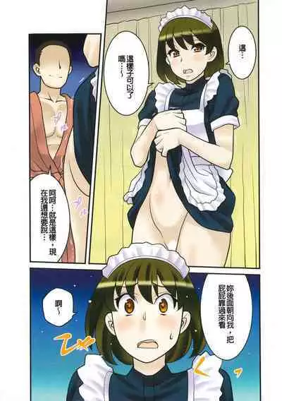 Kanbenshiteyo!? Ojousama | 大小姐很沒用就讓她嚐嚐被上的滋味