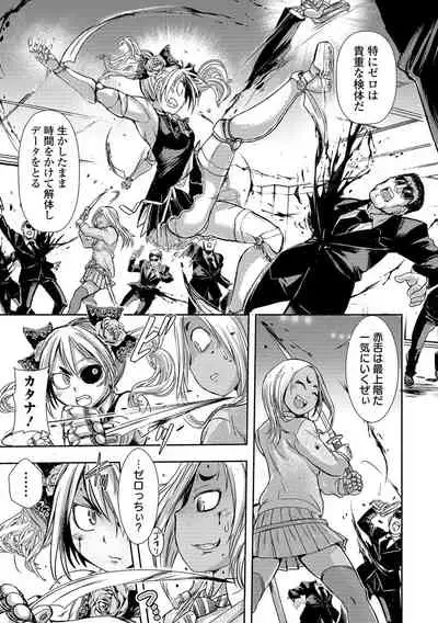 Ryona King Vol. 15