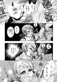 [Momoiro Manjiru] Midare Manjiru