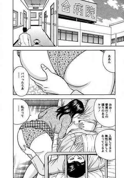 Tenshi to Tawamurete