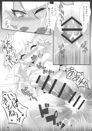 Futari na secret