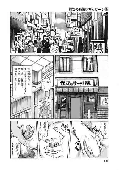 Yasashikute Ecchi na Shirouto Hitozuma