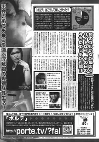 COMIC Purumelo 2007-04 Vol. 5