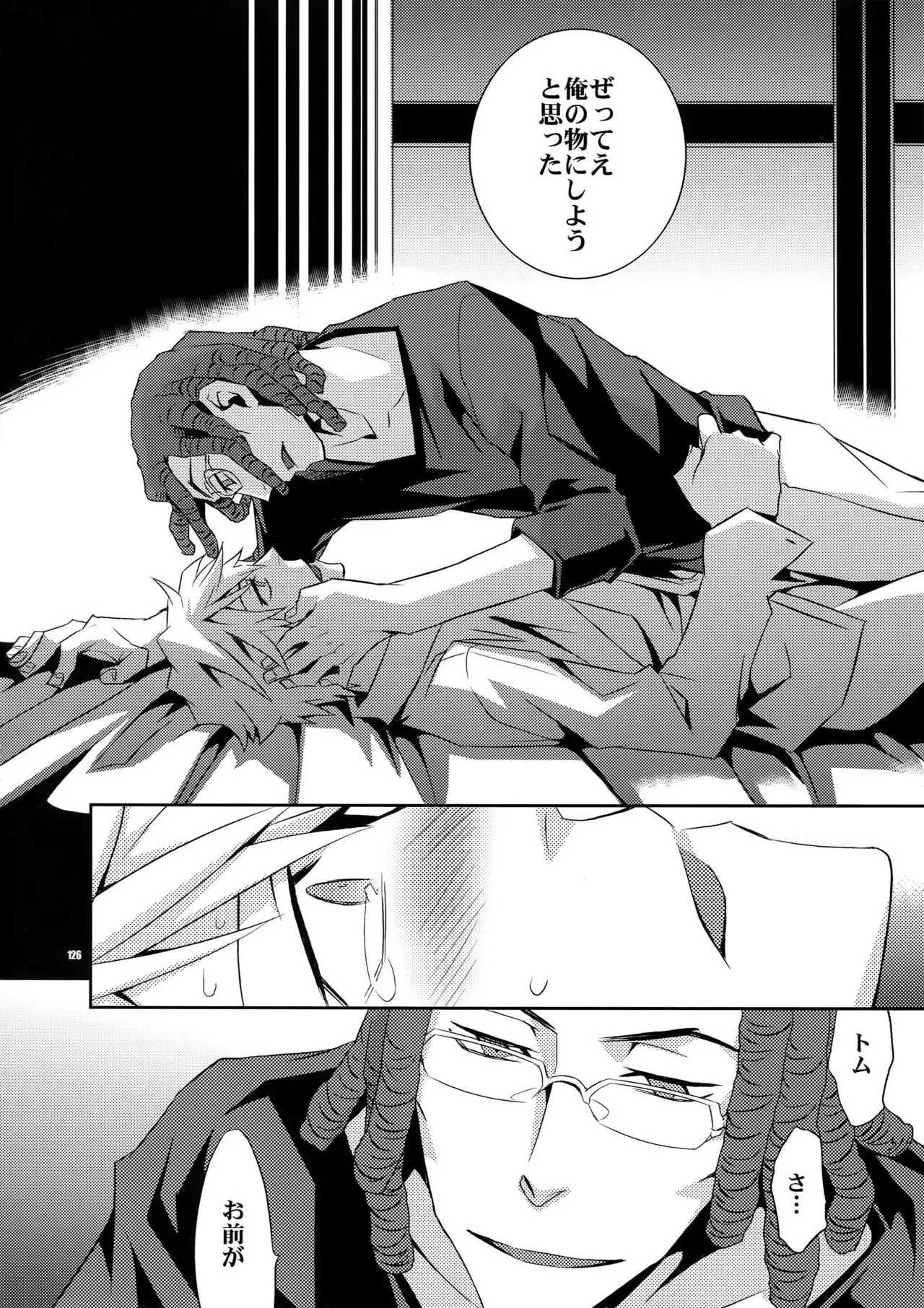 Sairoku 2